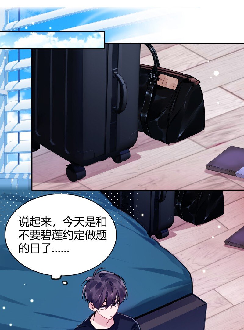 019 别信碧莲19