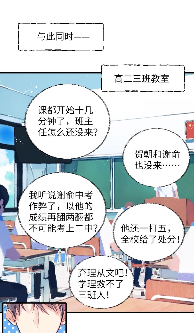 022 同班是谁6
