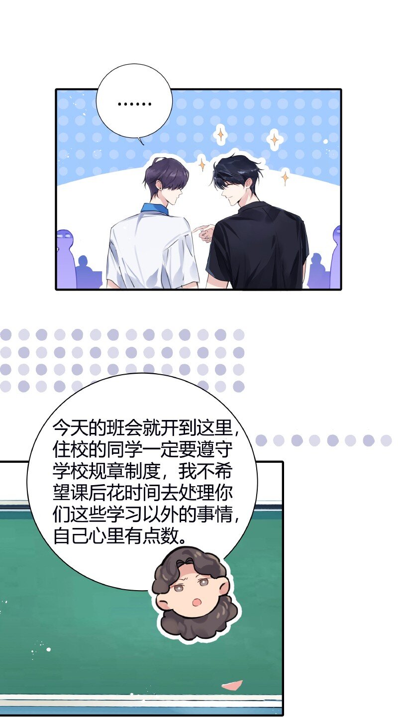 025 我的同桌1