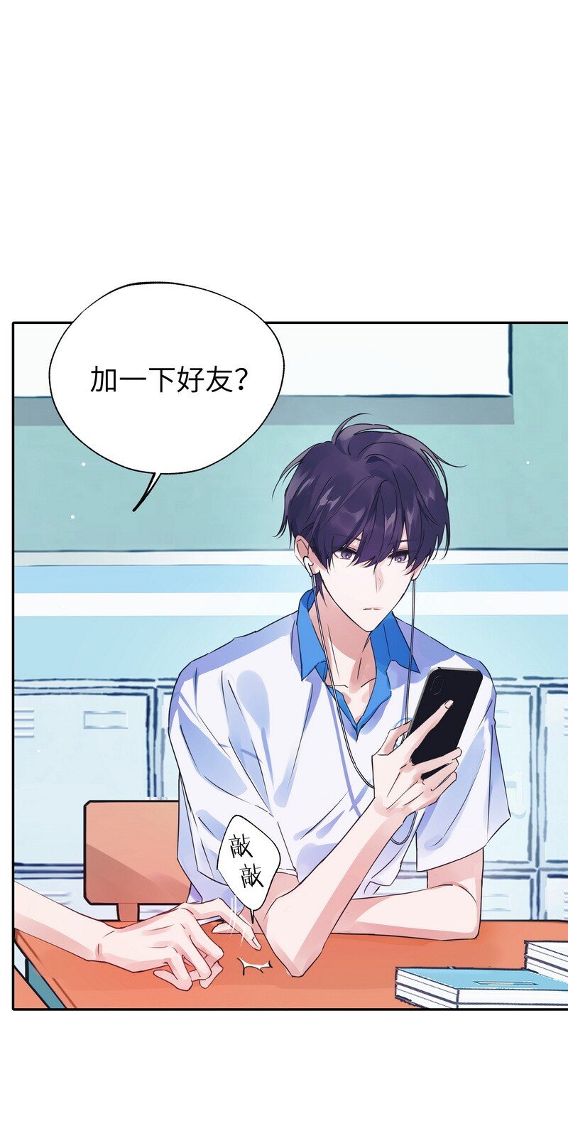 028 加个好友4