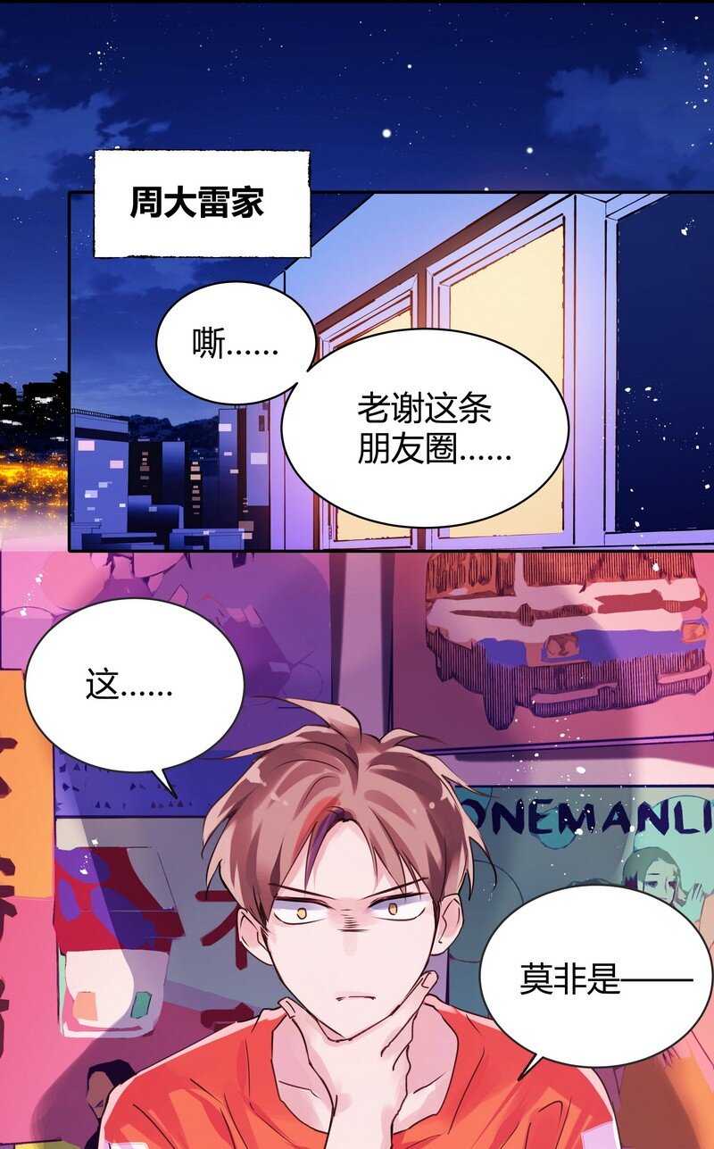 018 莫非失恋16