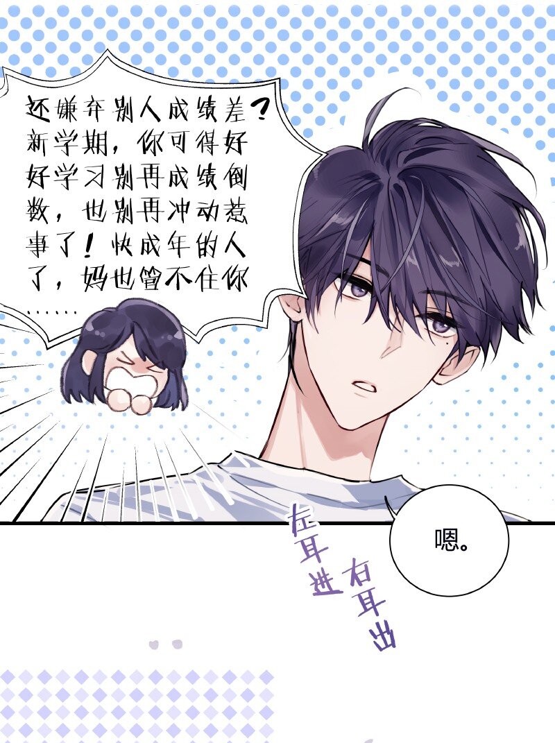 025 我的同桌24