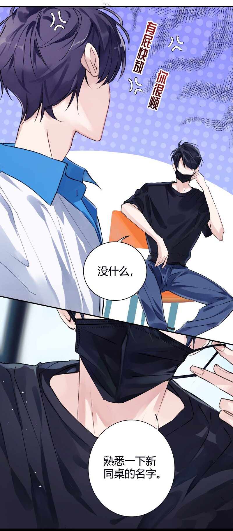 025 我的同桌20