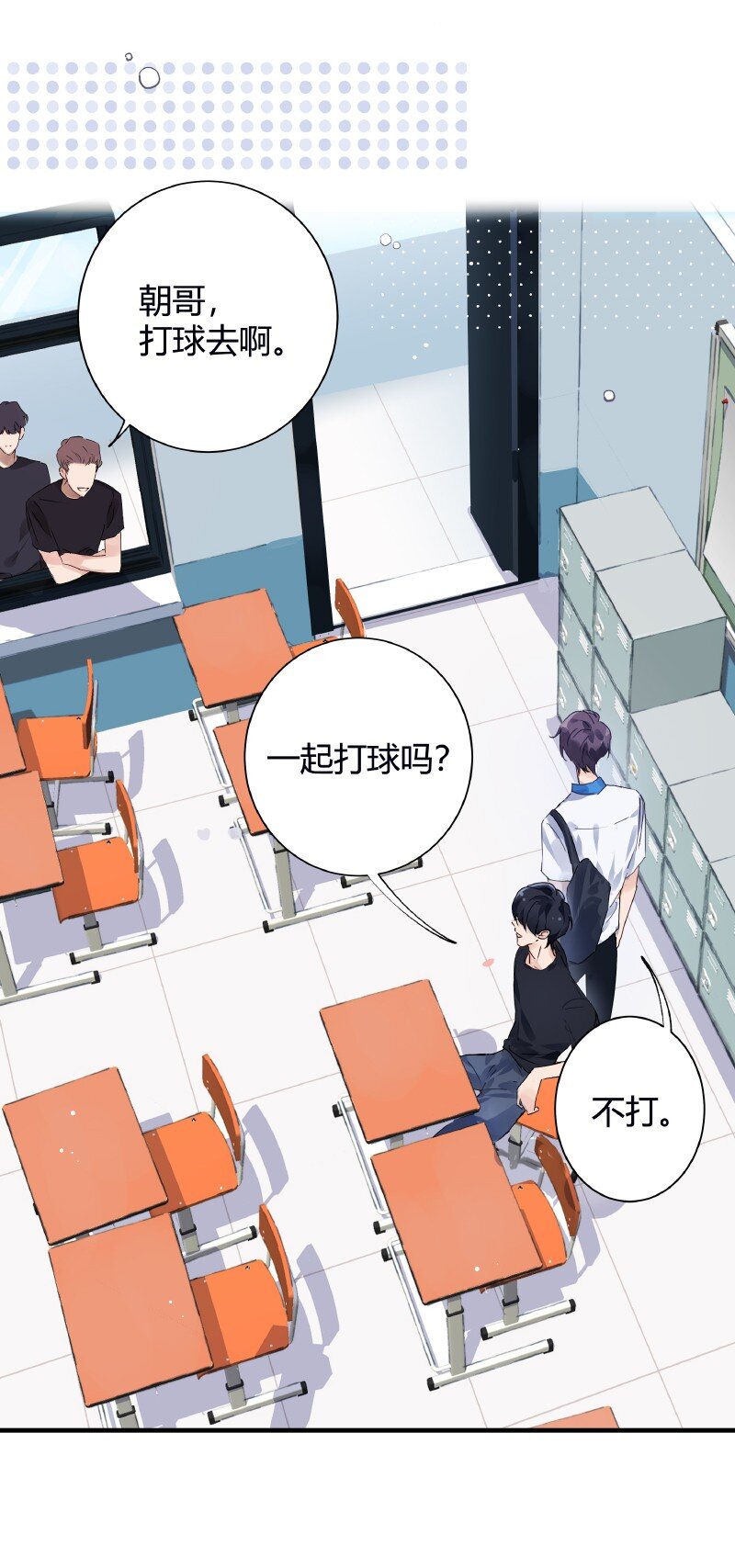 025 我的同桌18