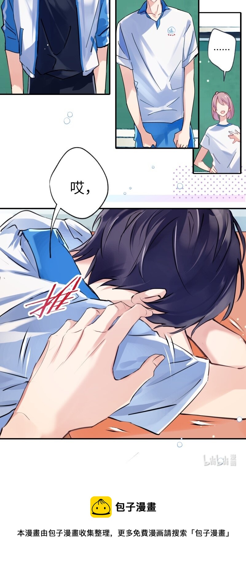 023 迟到理由18
