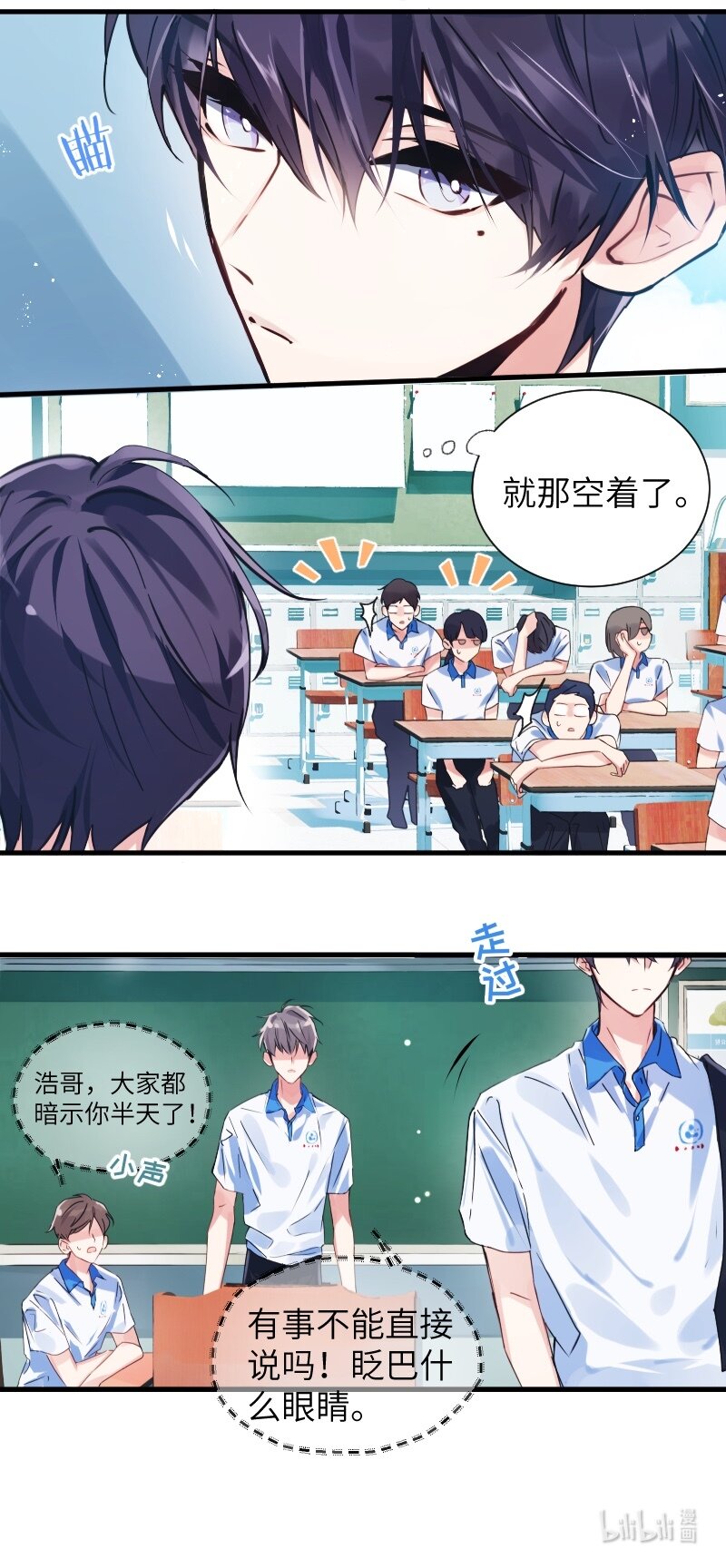 022 同班是谁12