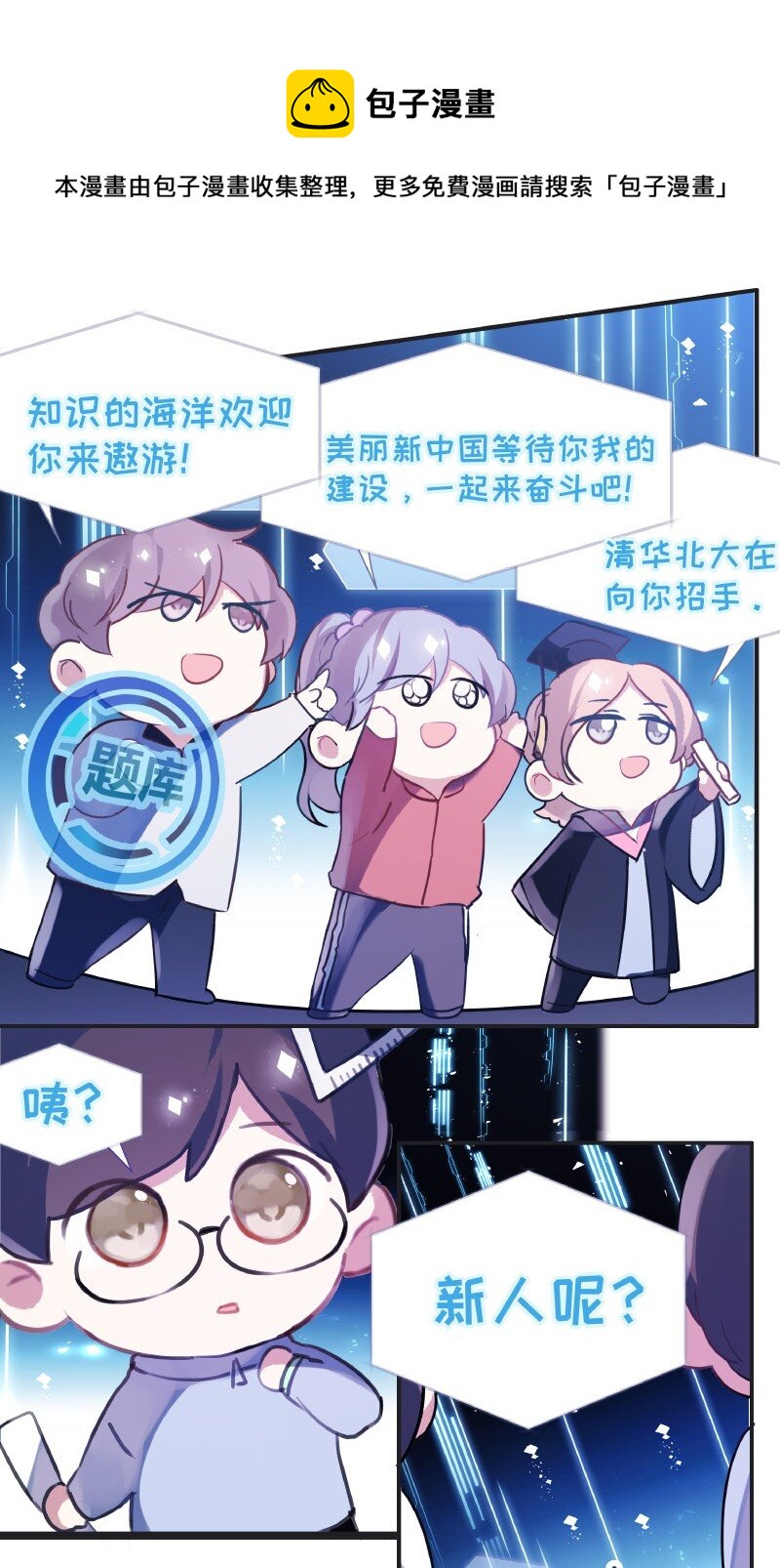 008 你不行的11