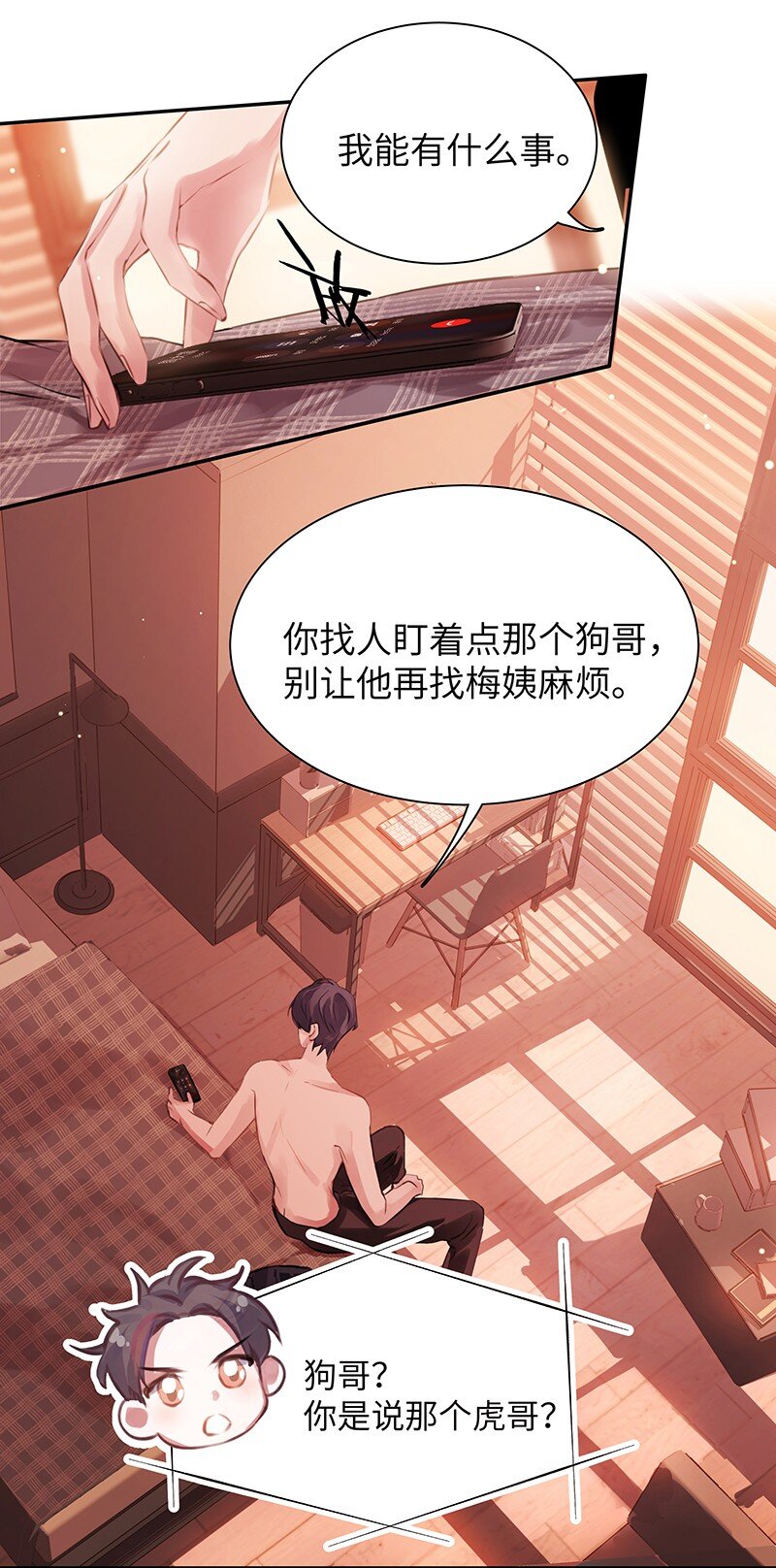 006 烧烤王子13