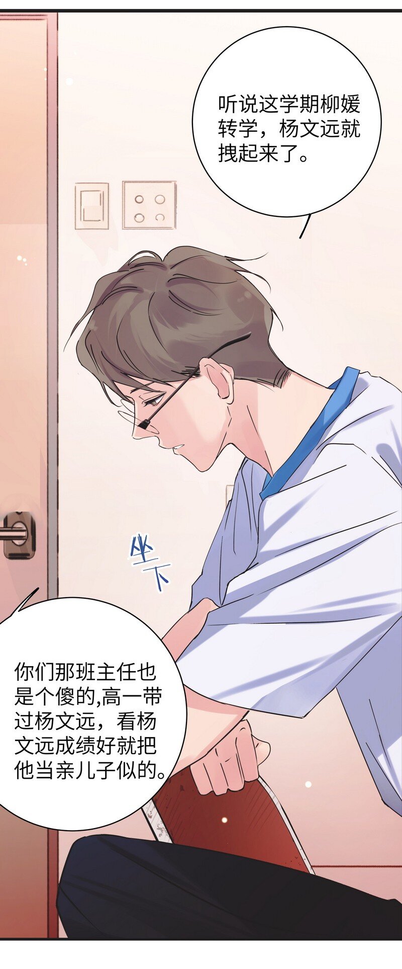 028 加个好友35