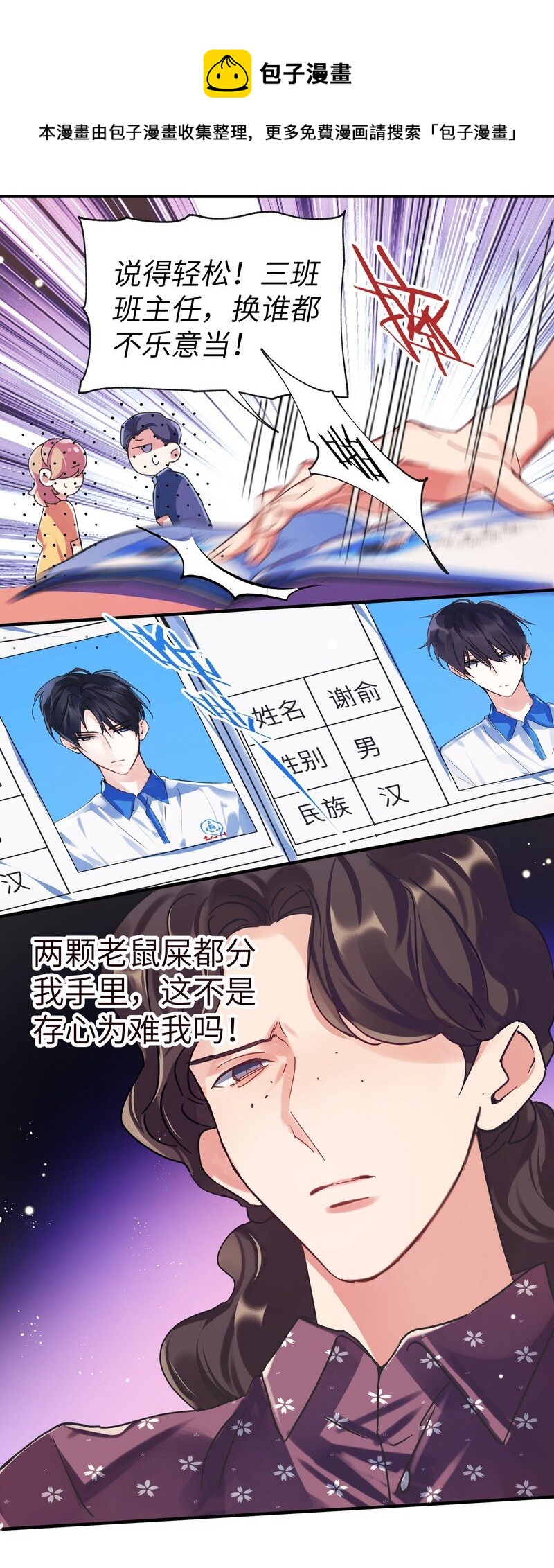 022 同班是谁5