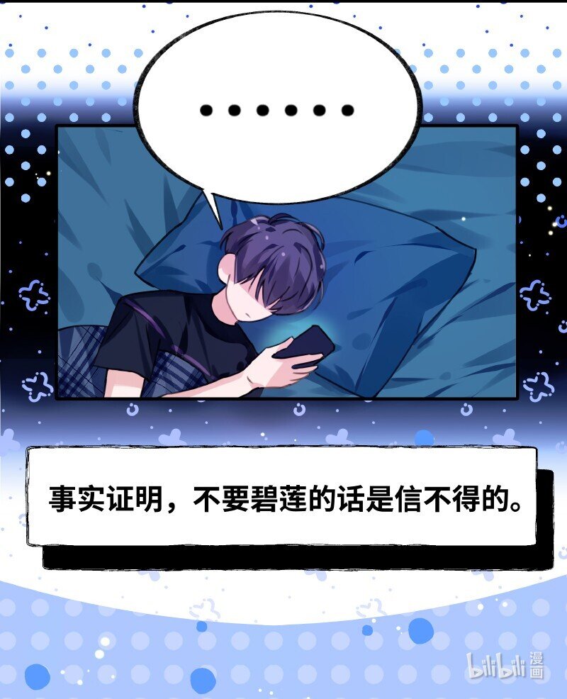 019 别信碧莲14