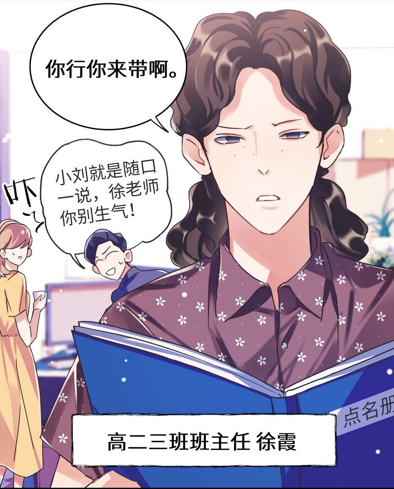 022 同班是谁4