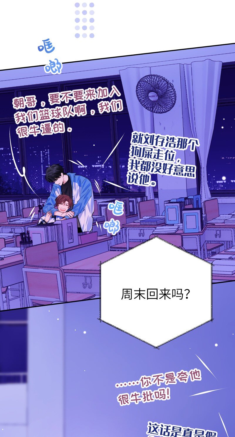 036 周末不回家16