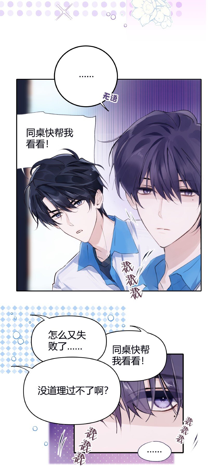 025 我的同桌27