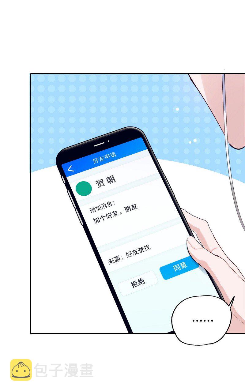 028 加个好友12