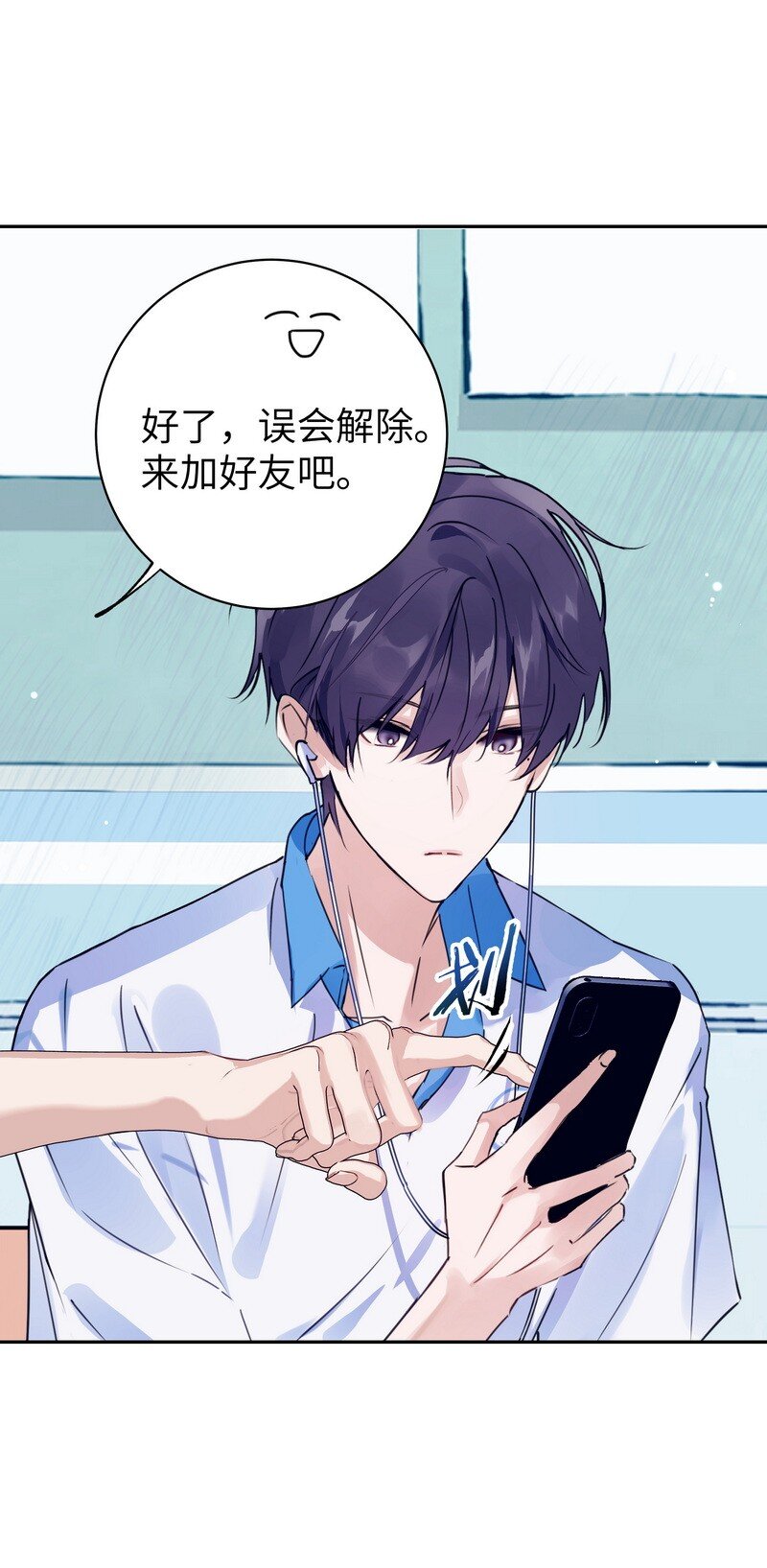 028 加个好友11