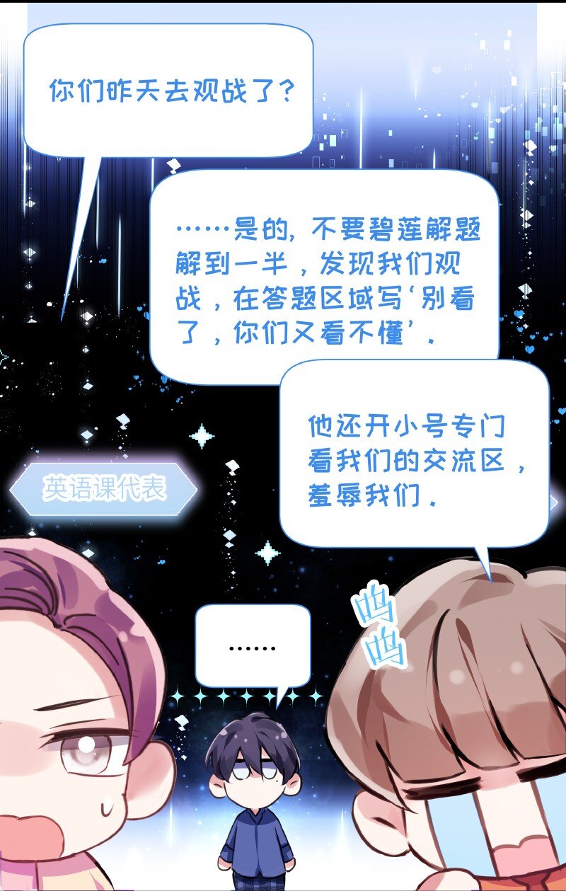 019 别信碧莲3