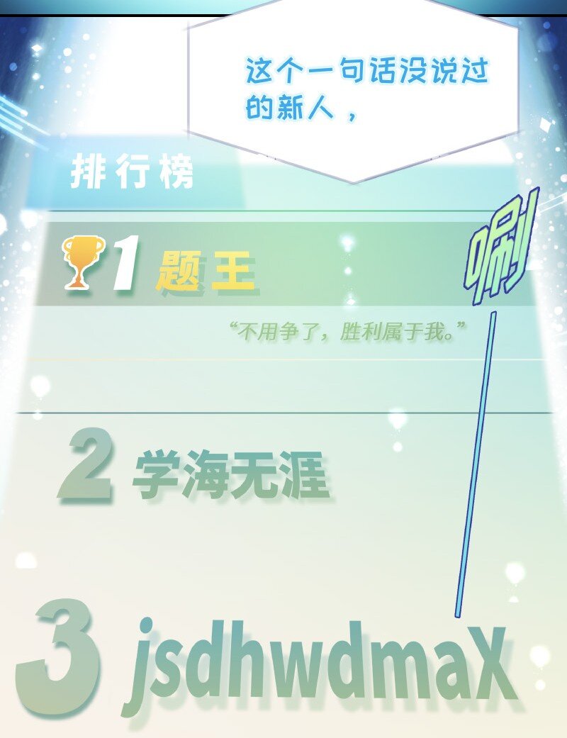 010 第一题王22