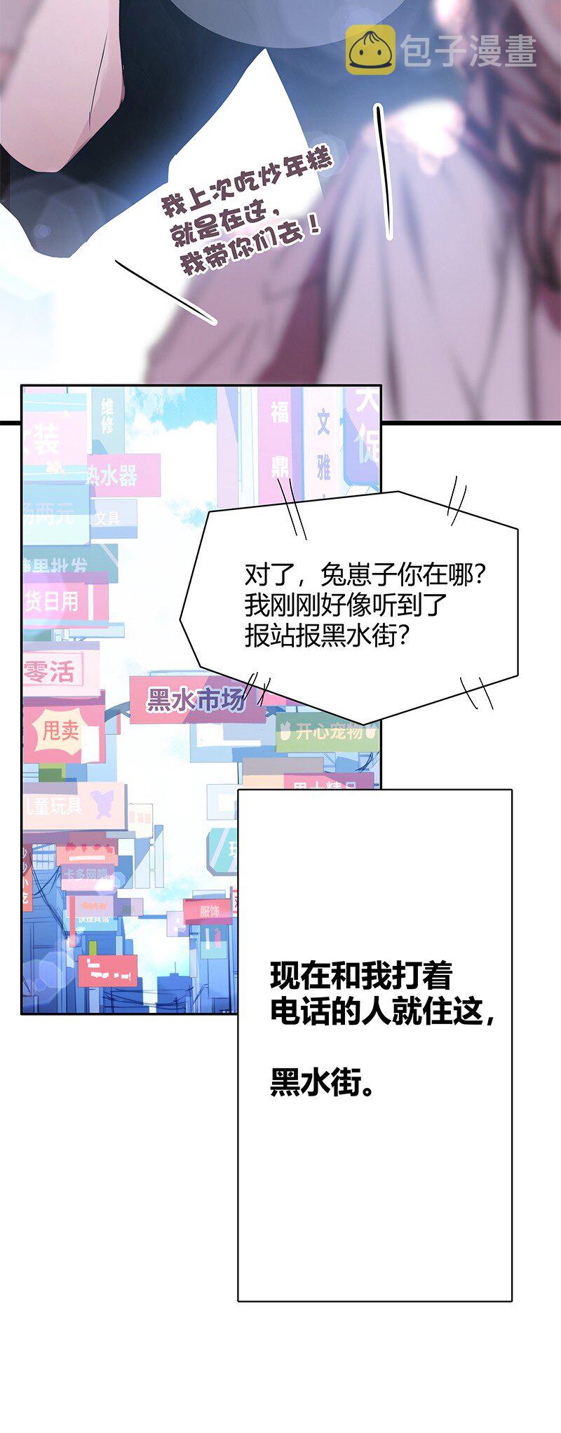 001 黑水街事10