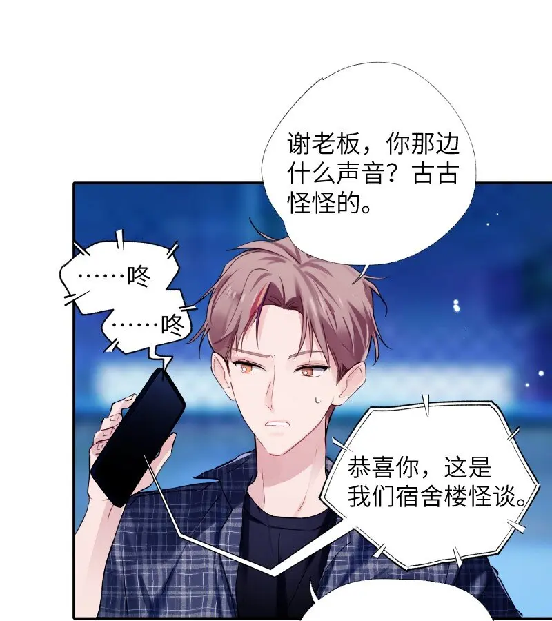 034 把我吵醒了，得对我负责6