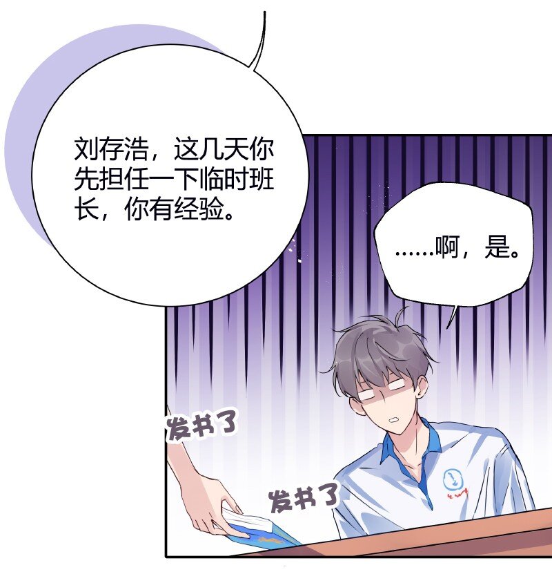 025 我的同桌2