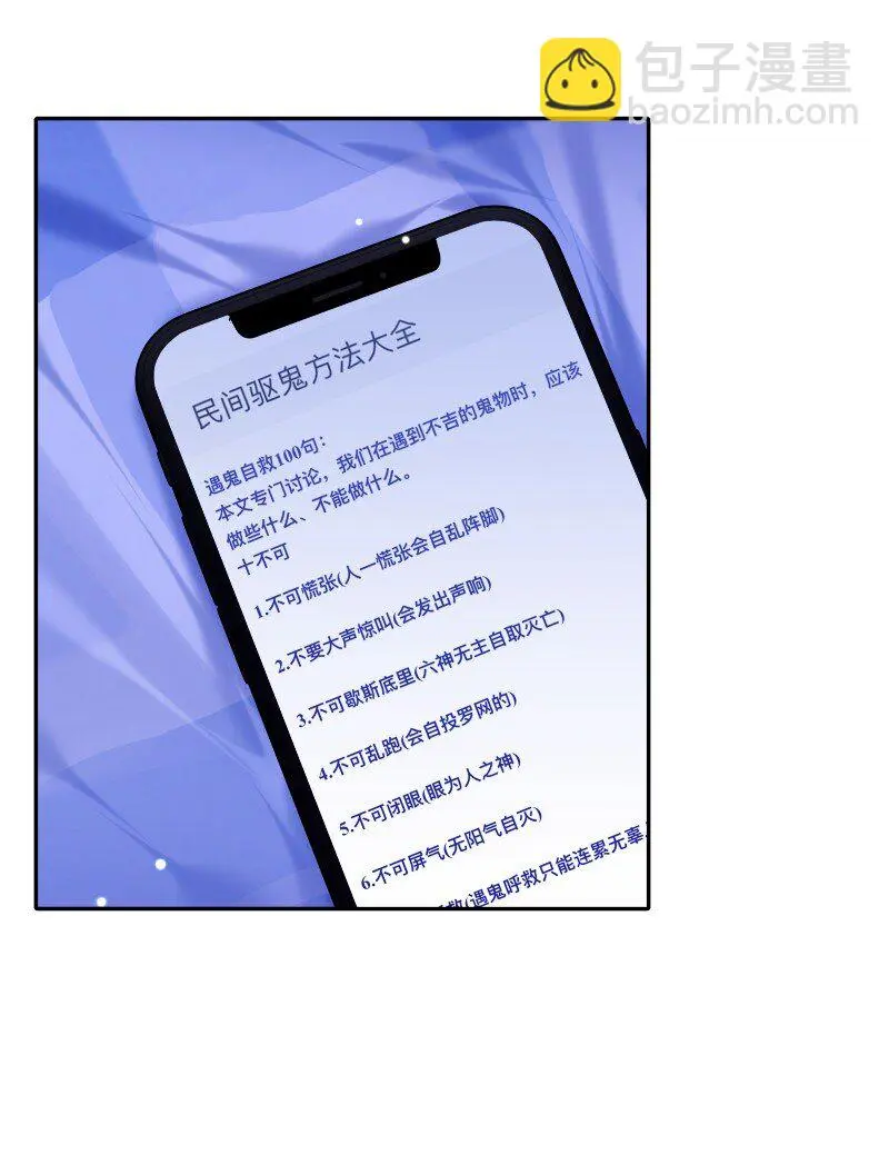 034 把我吵醒了，得对我负责21