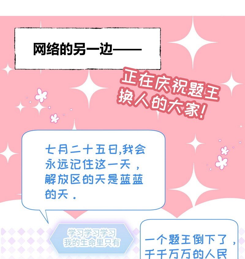 018 莫非失恋18