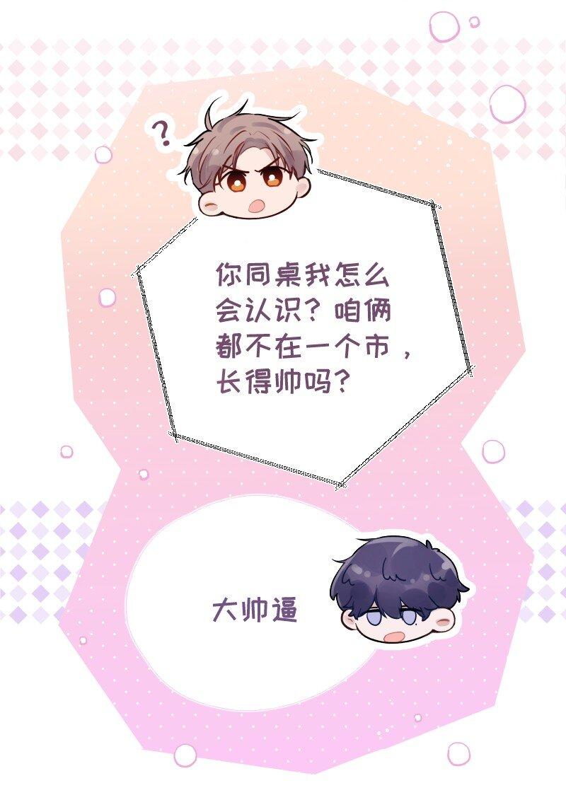 034 把我吵醒了，得对我负责4