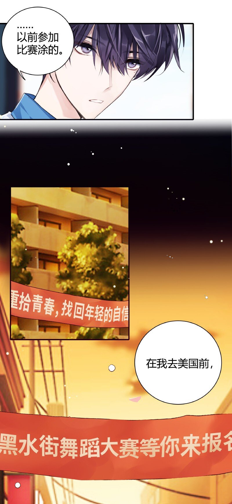 025 我的同桌4