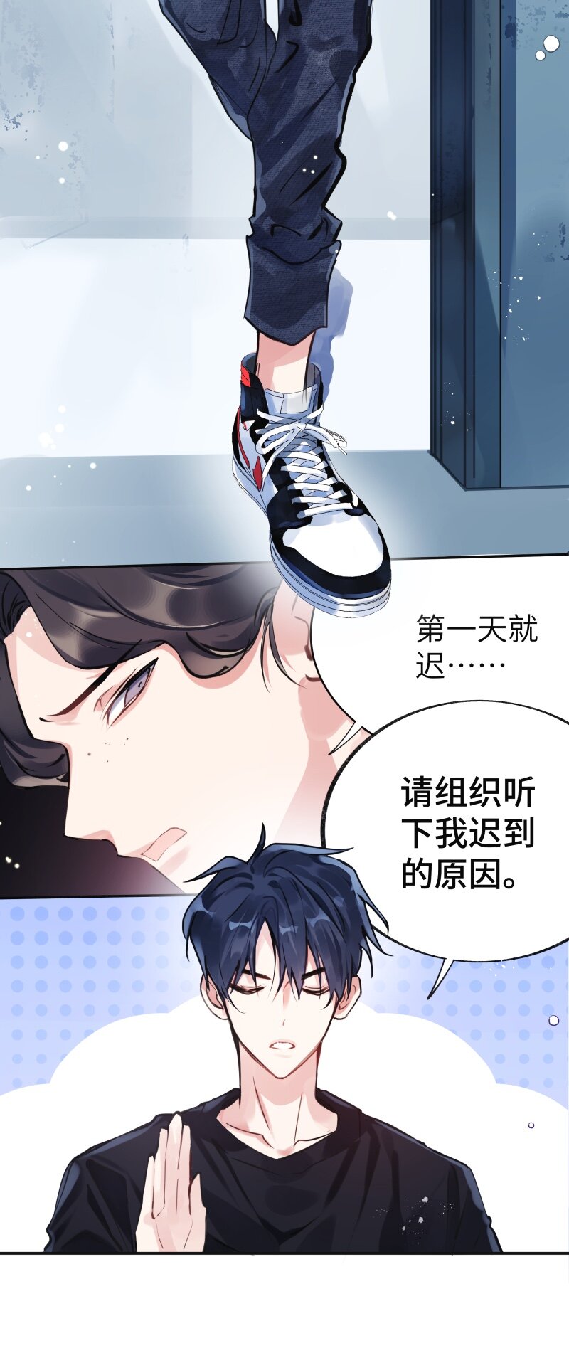 023 迟到理由4