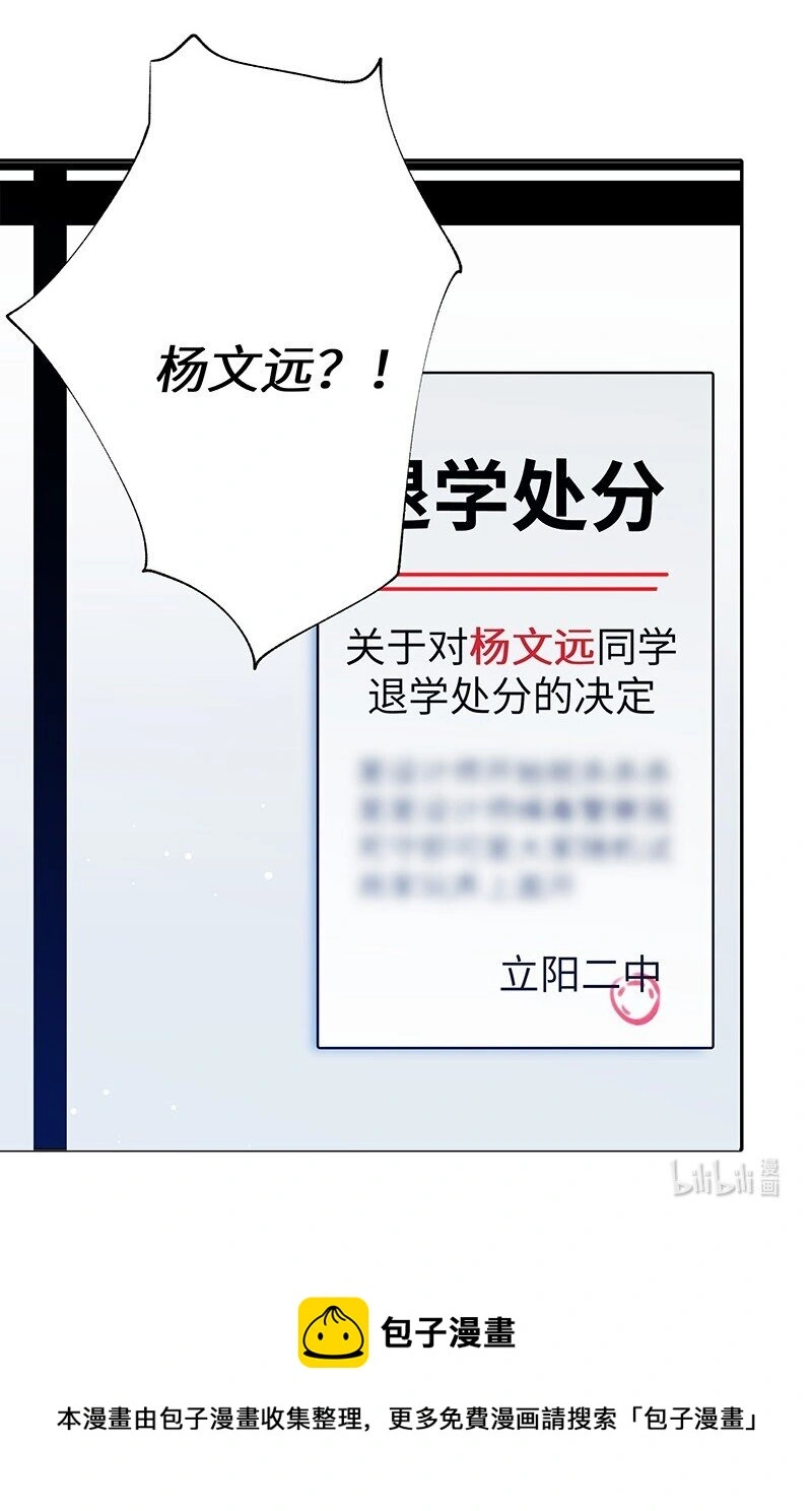 030 被你看到54