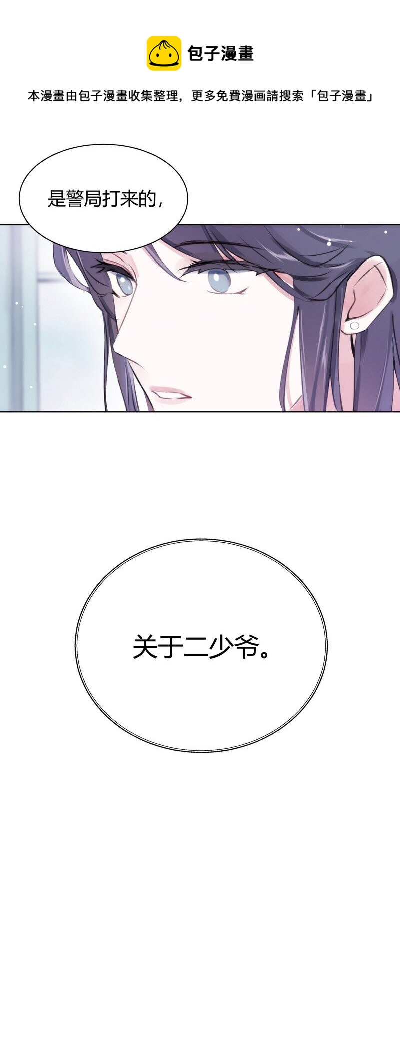 004 夫人电话12