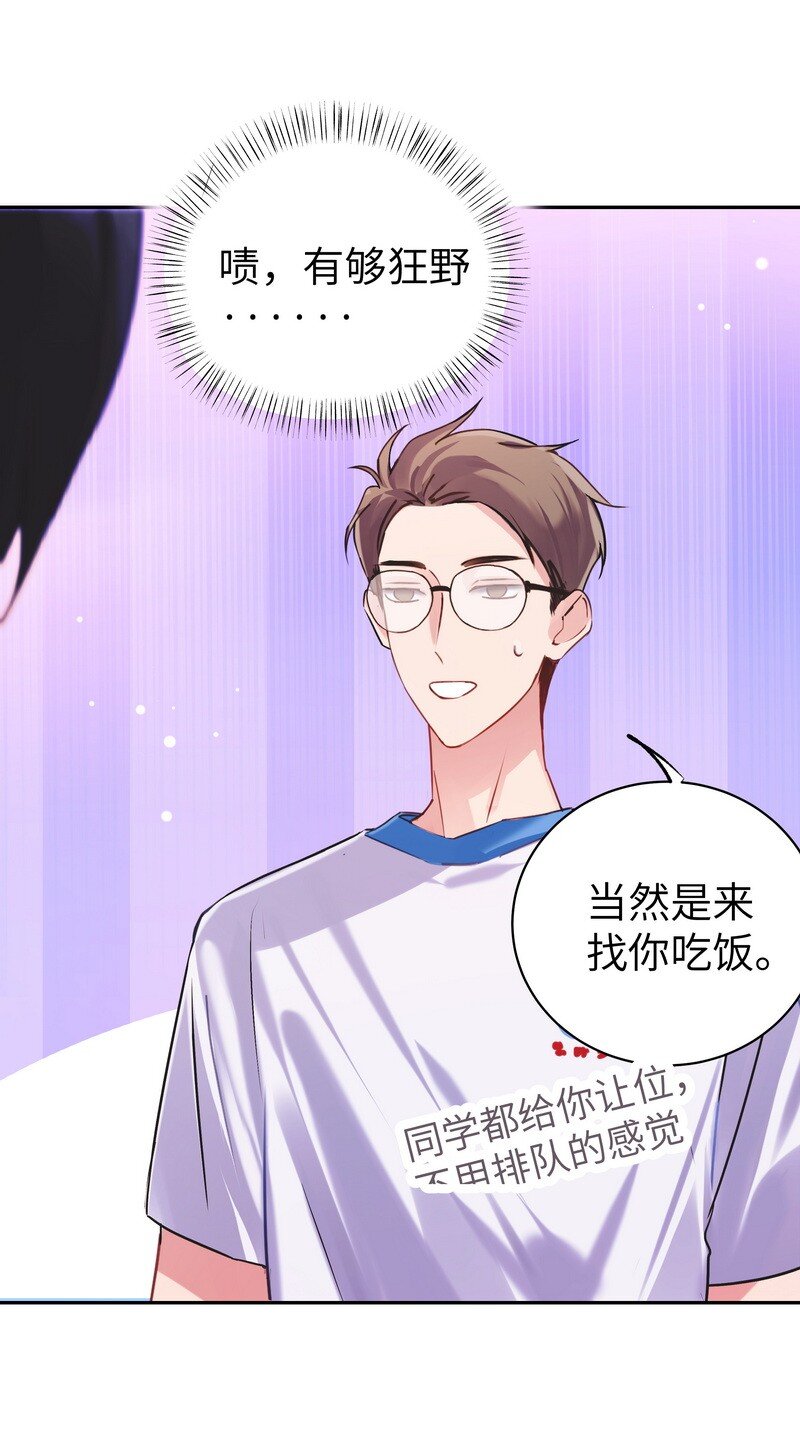 028 加个好友28