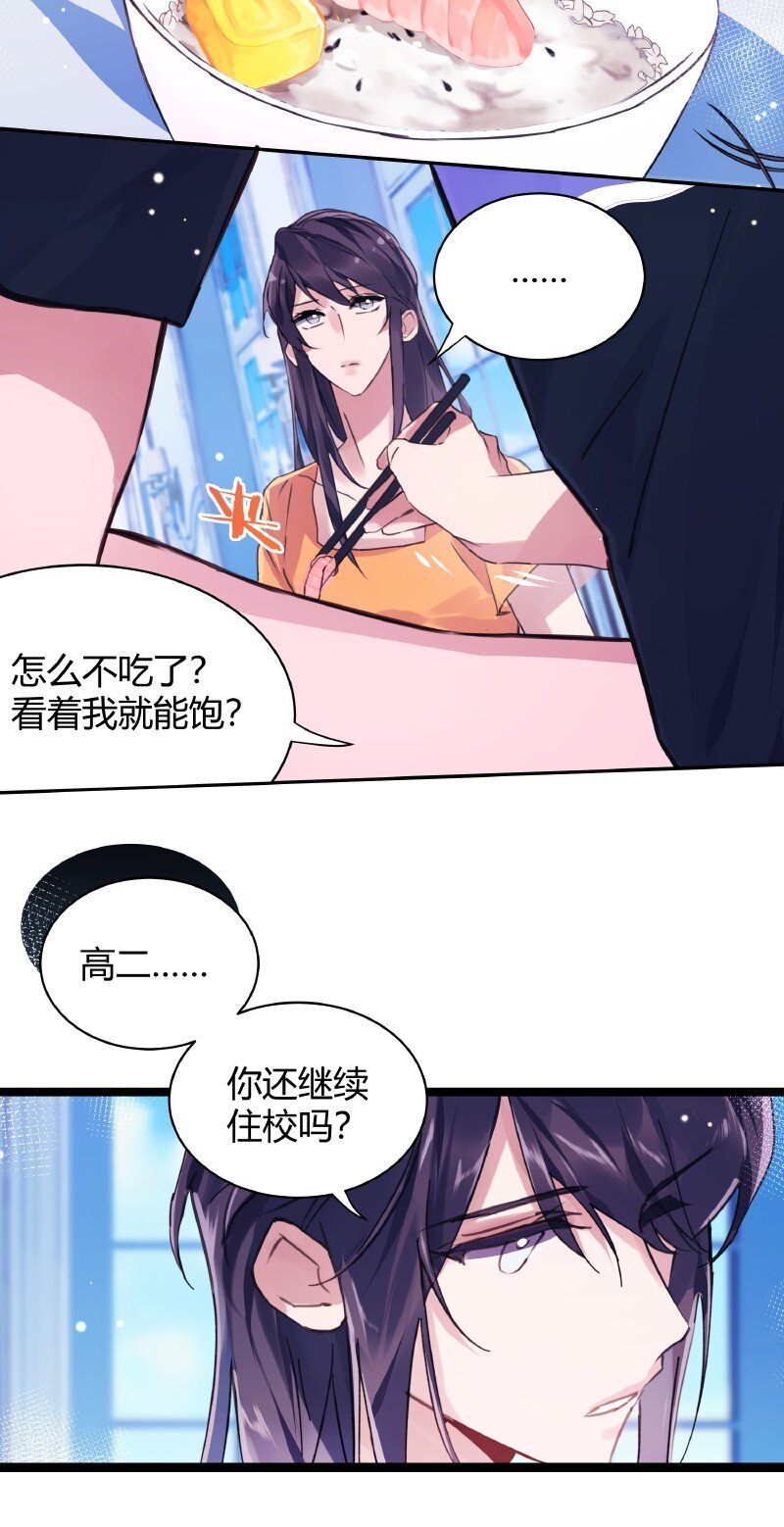 019 别信碧莲16