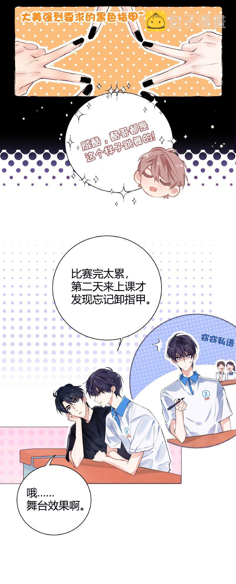 025 我的同桌15