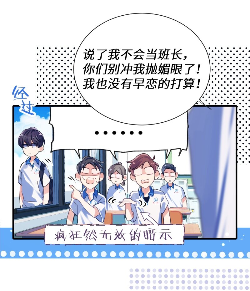022 同班是谁9