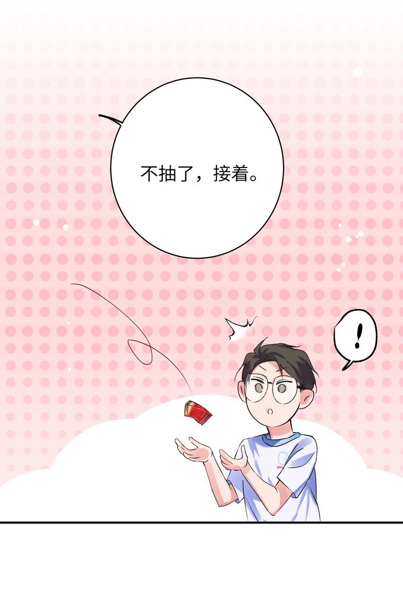 028 加个好友32
