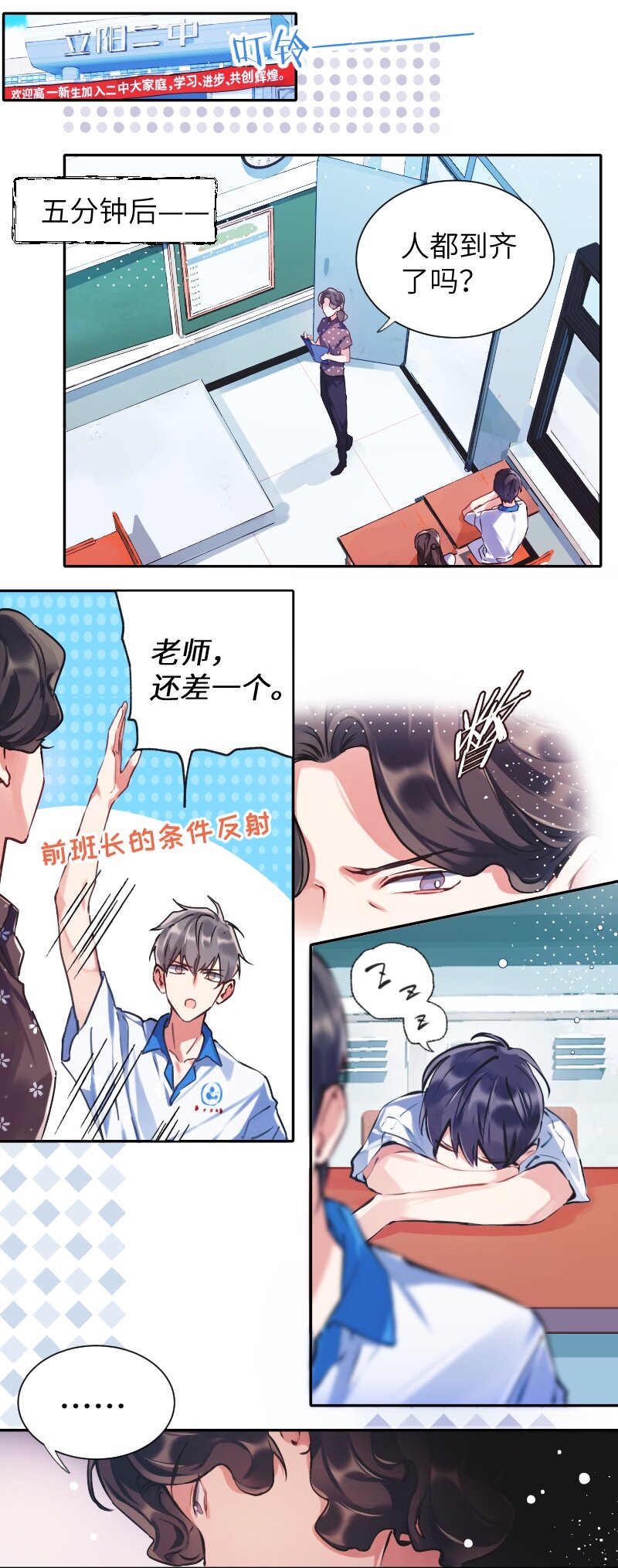 023 迟到理由1