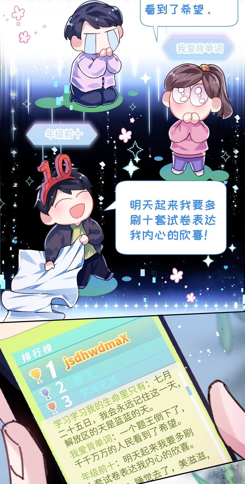 018 莫非失恋19