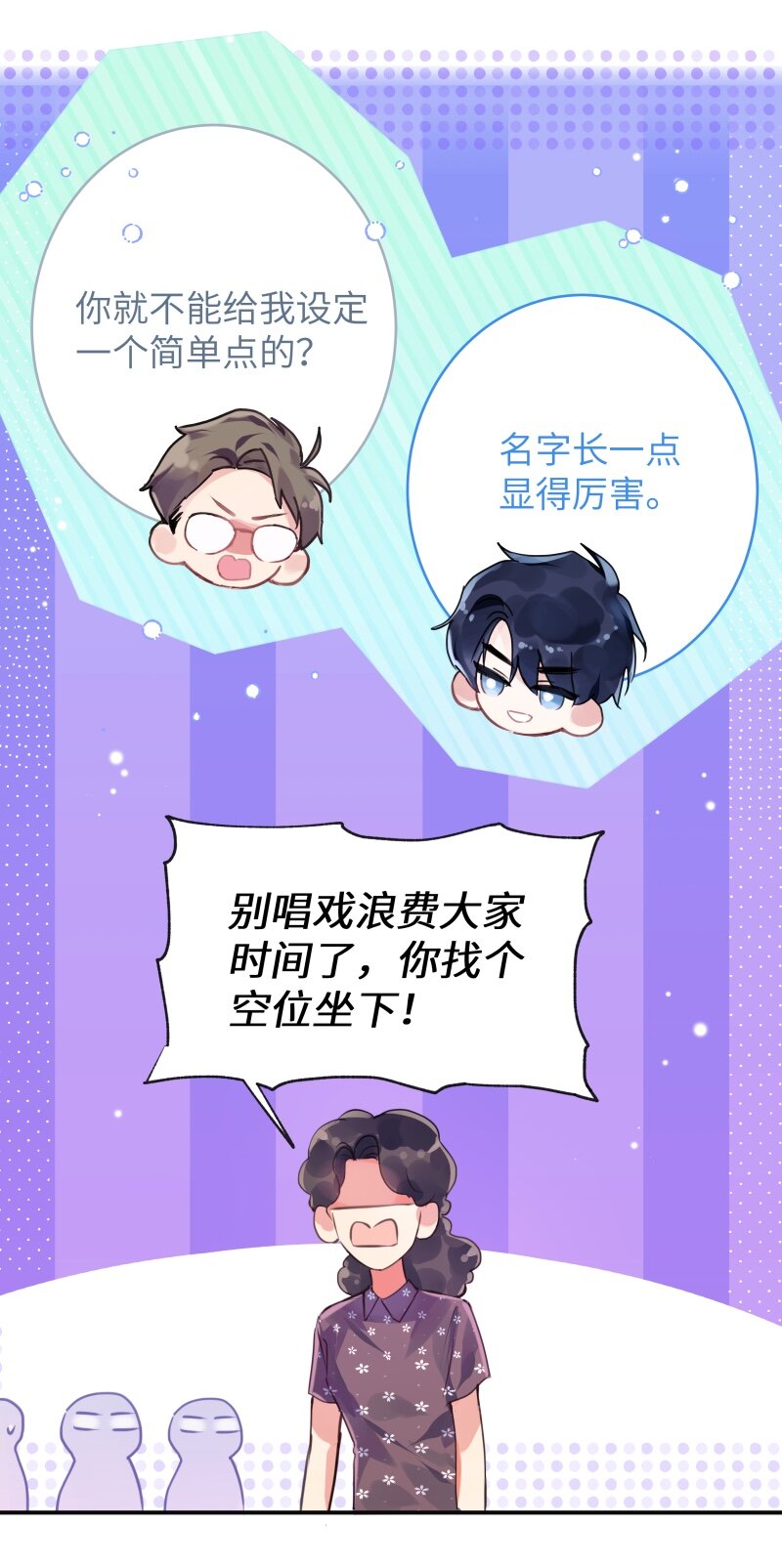 023 迟到理由7