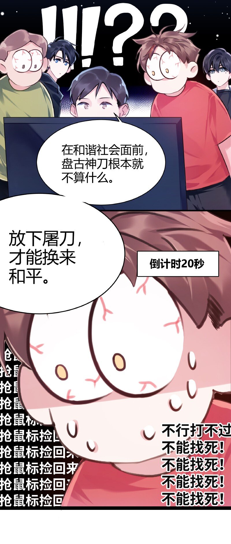 014 和谐社会18