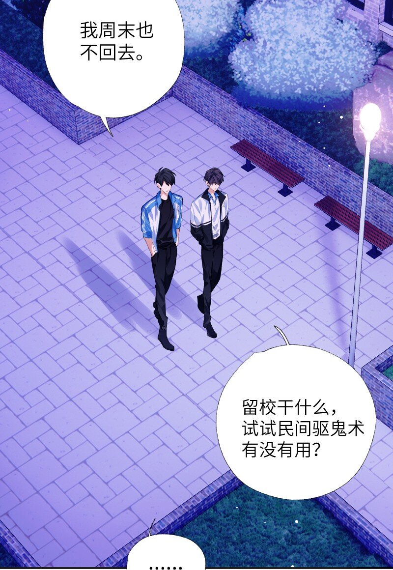 036 周末不回家26