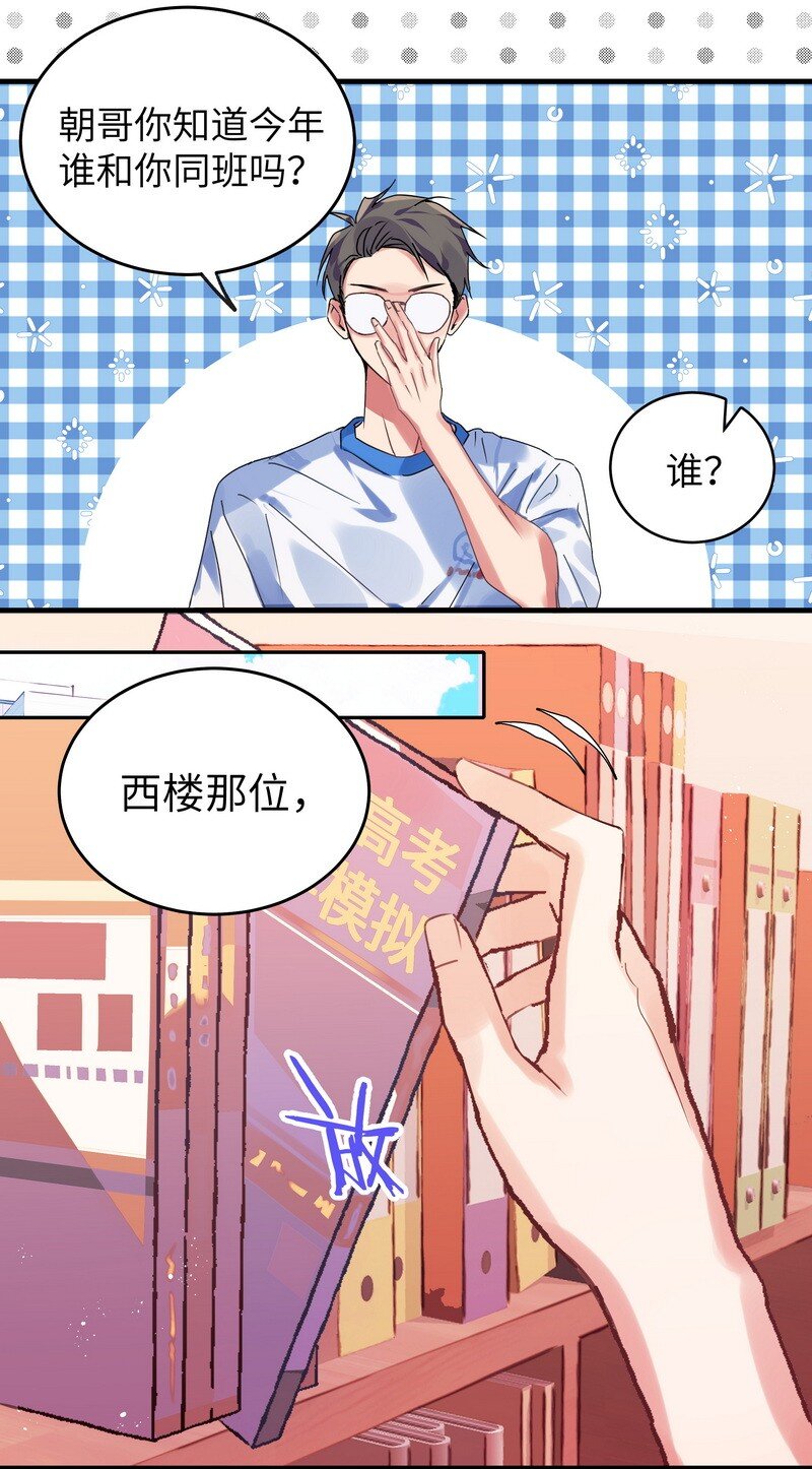022 同班是谁1
