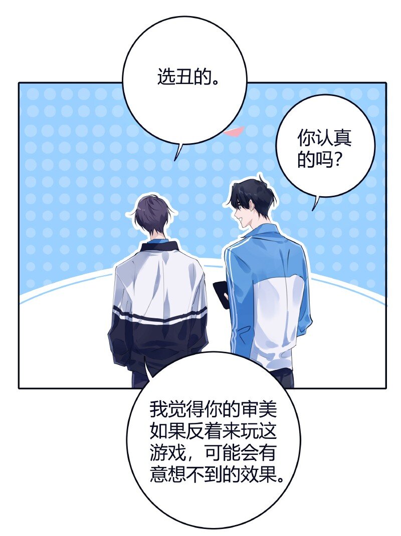 027 选最丑的16