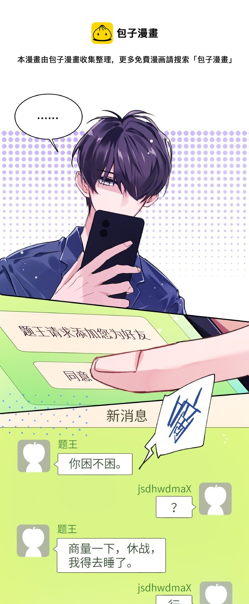 019 别信碧莲10