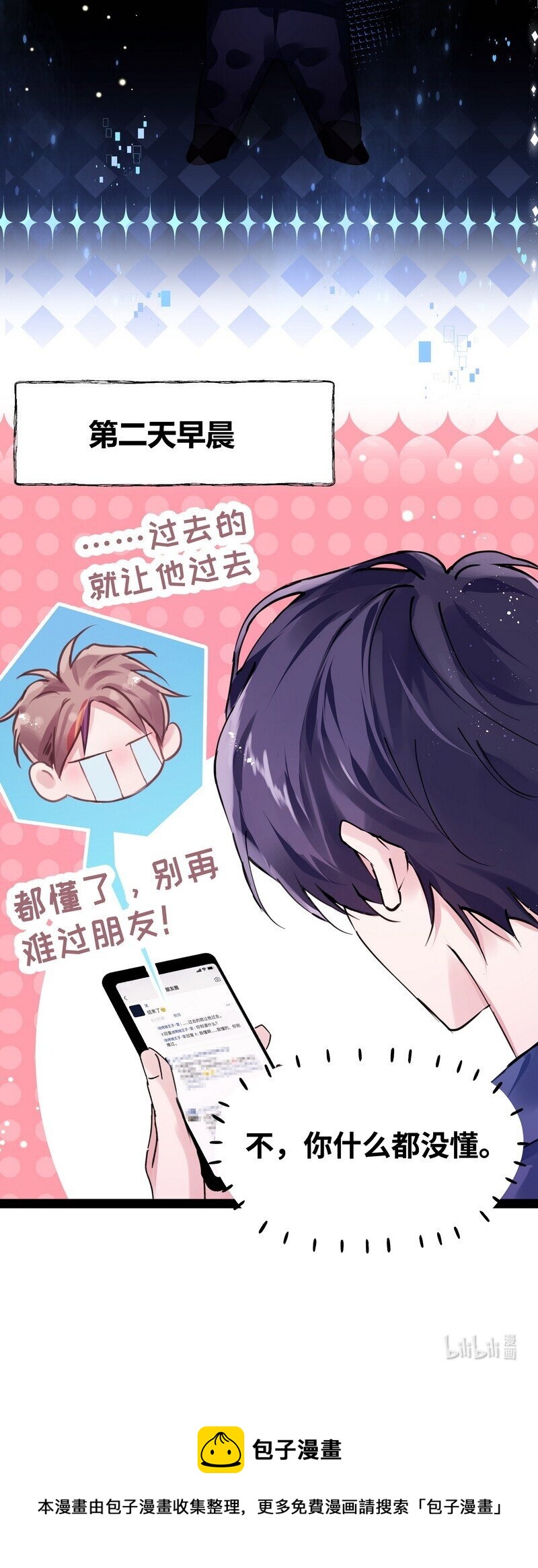 018 莫非失恋23
