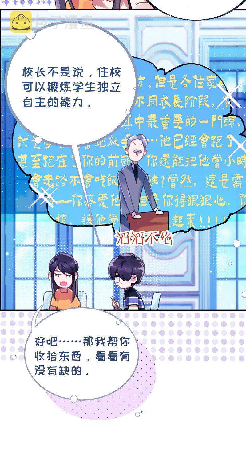 019 别信碧莲18