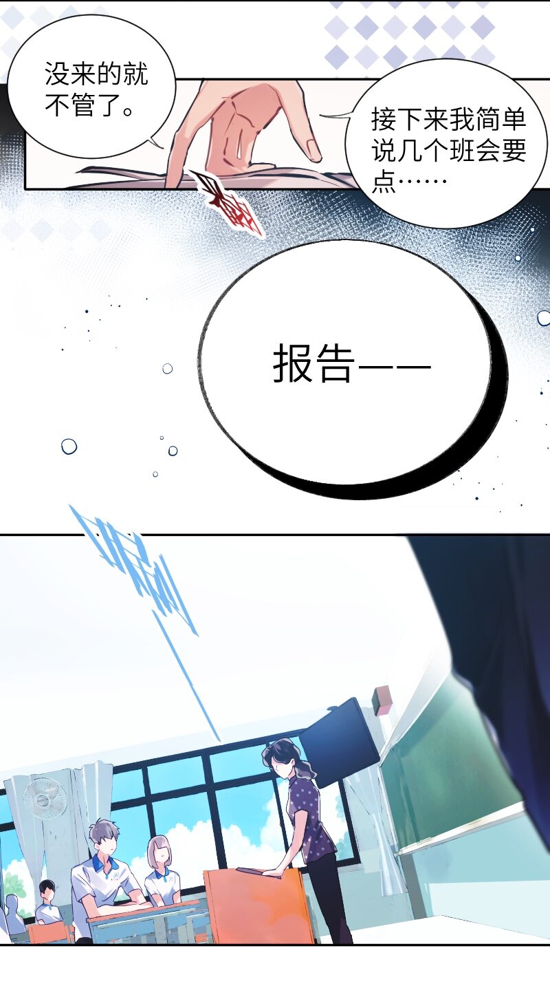 023 迟到理由2