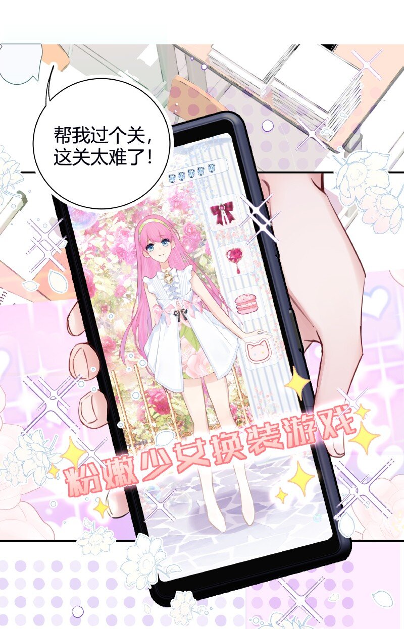 025 我的同桌26