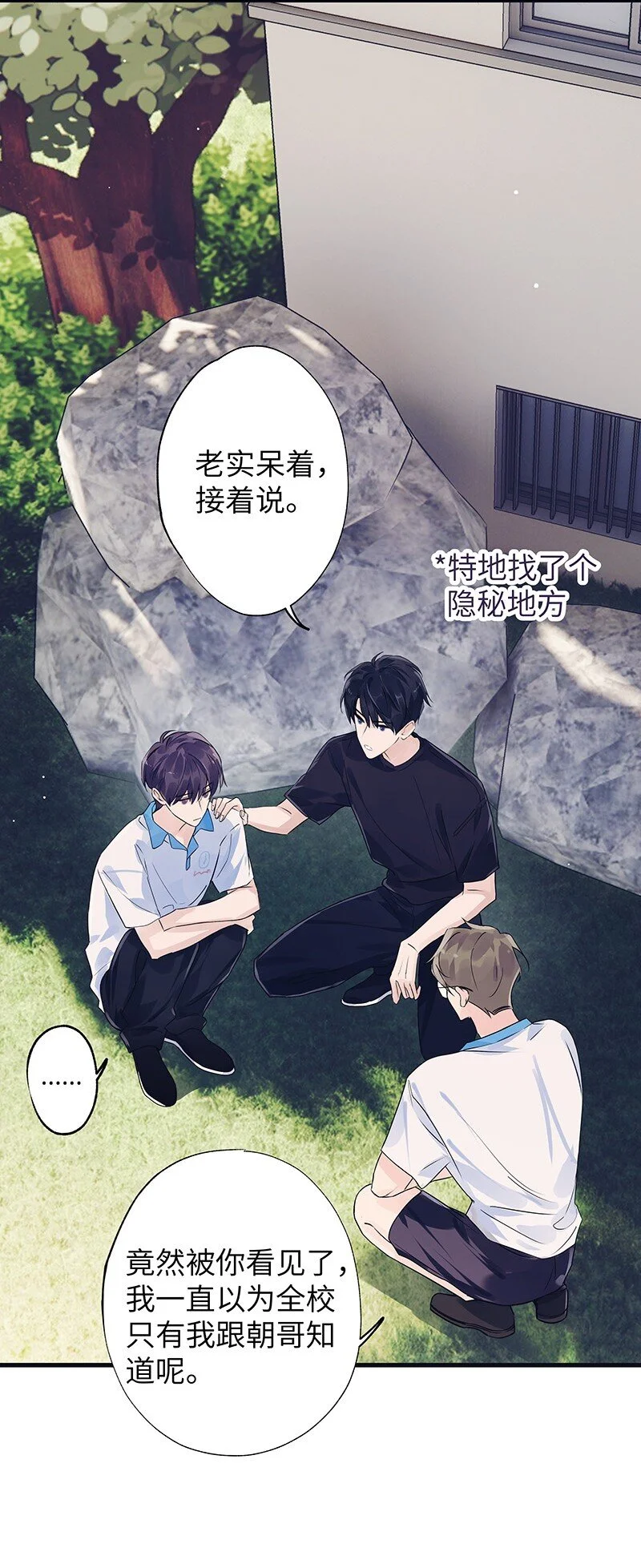 030 被你看到12